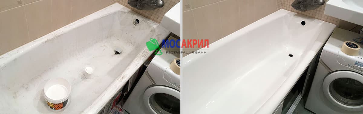 До и после реставрации ванны в Москве
