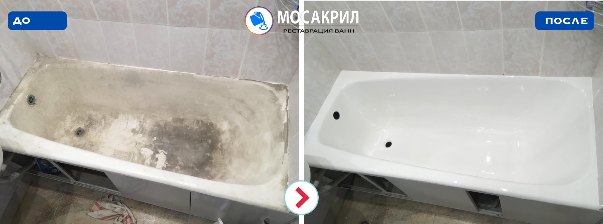 Реставрация ванны Кристалит (жидкий акрил) в Москве