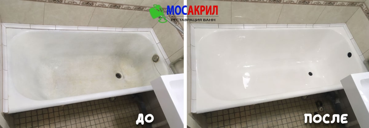Наливная ванна Мастерпокс до и после
