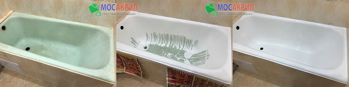 Реставрация ванны жидким (наливным) акрилом