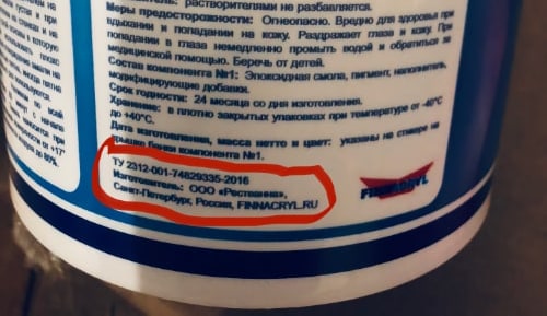 Не финский акрил
